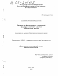 Цымпилова, Александра Цэдашиевна. Приоритеты формирования гуманитарной культуры в контексте развития национальной школы: На материалах Агинского Бурятского автономного округа: дис. кандидат культурологии: 24.00.01 - Теория и история культуры. Улан-Удэ. 2005. 162 с.