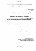Григорьева, Арина Александровна. Природные микропористые цирконо- и титаносиликаты: цеолитные свойства и структурные перестройки при катионном обмене: на примере илерита, эльпидита и родственных минералов: дис. кандидат геолого-минералогических наук: 25.00.05 - Минералогия, кристаллография. Москва. 2012. 275 с.