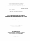 Глухарева, Екатерина Федоровна. Приступные психические расстройства при эпилепсии (сравнительно-возрастной аспект): дис. кандидат медицинских наук: 14.01.11 - Нервные болезни. Москва. 2010. 120 с.