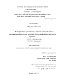 Шогенова Марьяна Хабасовна. Проатерогенные аутоантигены и антитела к ним у больных с коронарным атеросклерозом: возможность использования в клинической практике: дис. кандидат наук: 14.01.05 - Кардиология. ФГБУ «Национальный медицинский исследовательский центр кардиологии» Министерства здравоохранения Российской Федерации. 2016. 123 с.