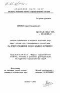 Верников, Андрей Владимирович. Проблема формирования устойчивого разделения труда между странами СЭВ и развивающимися государствами (на примере промышленных товаров народного потребления): дис. кандидат экономических наук: 08.00.15 - Экономика зарубежных социалистических стран. Москва. 1984. 214 с.