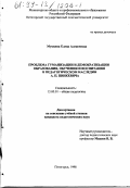 Муякина, Елена Алексеевна. Проблема гуманизации и демократизации образования, обучения и воспитания в педагогическом наследии А. П. Пинкевича: дис. кандидат педагогических наук: 13.00.01 - Общая педагогика, история педагогики и образования. Пятигорск. 1998. 177 с.