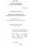 Меламедов, Григорий Авадьевич. Проблема Иерусалима в контексте ближневосточного переговорного процесса: дис. кандидат исторических наук: 07.00.15 - История международных отношений и внешней политики. Москва. 2006. 312 с.