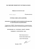 Егорова, Майя Александровна. Проблема оснований и форм политической сецессии в современной Западной Европе: дис. кандидат политических наук: 23.00.02 - Политические институты, этнополитическая конфликтология, национальные и политические процессы и технологии. Москва. 2009. 194 с.