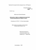 Заболотских, Ксения Игоревна. Проблема смысла жизни в испанской религиозной философии XX века: дис. кандидат философских наук: 09.00.03 - История философии. Екатеринбург. 2009. 181 с.