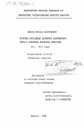 Акилов, Нурулла Балтабаевич. Проблема воплощения характера современного героя в узбекском актерском искусстве 60-х - 80-х годов: дис. кандидат искусствоведения: 17.00.01 - Театральное искусство. Ташкент. 1984. 159 с.