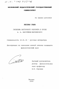 Реслан Гала. Проблема восточного колорита в прозе А. А. Бестужева-Марлинского: дис. кандидат филологических наук: 10.01.01 - Русская литература. Москва. 2000. 129 с.