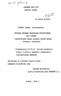 Горячев, Михаил Константинович. Проблемы эволюции национально-прогрессивных сил в Африке (сравнительный анализ правящих партий Замбии, Танзании и Мозамбика): дис. кандидат исторических наук: 07.00.04 - История коммунистического и рабочего движения и национально-освободительных движений. Москва. 1984. 252 с.