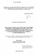 Немченко, Эльвира Викторовна. Проблемы правового регулирования отношений, связанных с размещением заказов на поставки товаров, выполнение работ, оказание услуг для государственных или муниципальных нужд путем проведения открытого аукциона в электронной форме: дис. кандидат наук: 12.00.03 - Гражданское право; предпринимательское право; семейное право; международное частное право. Владикавказ. 2012. 184 с.