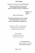 Кригер, Алексей Егорович. Проблемы производства эксгумации и использование её результатов при расследовании уголовных дел: дис. кандидат юридических наук: 12.00.09 - Уголовный процесс, криминалистика и судебная экспертиза; оперативно-розыскная деятельность. Барнаул. 2006. 177 с.