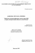 Данилова, Светлана Ароновна. Проблемы самоидентификации горских евреев КБР в период демократизации общества в новой России: дис. кандидат исторических наук: 07.00.07 - Этнография, этнология и антропология. Нальчик. 1999. 191 с.