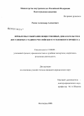 Рясов, Александр Алексеевич. Проблемы собирания вещественных доказательств в досудебных стадиях российского уголовного процесса: дис. кандидат юридических наук: 12.00.09 - Уголовный процесс, криминалистика и судебная экспертиза; оперативно-розыскная деятельность. Волгоград. 2008. 231 с.