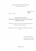 Болотникова, Ольга Радиковна. Проблемы урегулирования этнополитических сепаратистских конфликтов в XXI веке: дис. кандидат политических наук: 23.00.04 - Политические проблемы международных отношений и глобального развития. Москва. 2012. 173 с.