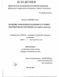 Хундума Йоханис Горфо. Проблемы уровня жизни населения в условиях реформирования экономики: На примере Эфиопии: дис. кандидат экономических наук: 08.00.05 - Экономика и управление народным хозяйством: теория управления экономическими системами; макроэкономика; экономика, организация и управление предприятиями, отраслями, комплексами; управление инновациями; региональная экономика; логистика; экономика труда. Москва. 2000. 161 с.