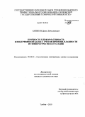 Антипов, Денис Вячеславович. Прочность и деформативность клеедеревянной балки с учетом времени, влажности и температуры эксплуатации: дис. кандидат технических наук: 05.23.01 - Строительные конструкции, здания и сооружения. Тамбов. 2010. 173 с.