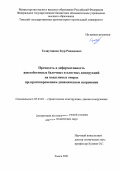 Галяутдинов Заур Рашидович. Прочность и деформативность железобетонных балочных и плитных конструкций на податливых опорах при кратковременном динамическом нагружении: дис. доктор наук: 05.23.01 - Строительные конструкции, здания и сооружения. ФГБОУ ВО «Томский государственный архитектурно-строительный университет». 2021. 506 с.