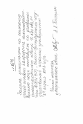 Белоброва, Светлана Николаевна. Продуктивность фасоли обыкновенной (Phaseolus vulgaris L.) при обработке семян микробными препаратами: дис. кандидат сельскохозяйственных наук: 06.01.01 - Общее земледелие. Санкт-Петербург. 2012. 164 с.
