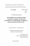 Русаков, Дмитрий Валерьевич. Продуктивность и азотфиксирующая способность люпина узколистного в зависимости от применяемых гербицидов в Северо-Западном регионе России: дис. кандидат сельскохозяйственных наук: 06.01.01 - Общее земледелие. Великие Луки. 2007. 154 с.