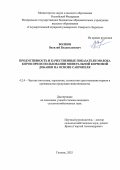Волков Василий Владиславович. Продуктивность и качественные показатели молока коров при использовании минеральной кормовой добавки на основе сапропеля: дис. кандидат наук: 00.00.00 - Другие cпециальности. ФГБОУ ВО «Государственный аграрный университет Северного Зауралья». 2025. 154 с.
