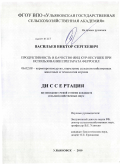 Васильев, Виктор Сергеевич. Продуктивность и качество яиц кур-несушек при использовании препарата Ферросил: дис. кандидат сельскохозяйственных наук: 06.02.08 - Кормопроизводство, кормление сельскохозяйственных животных и технология кормов. Ульяновск. 2010. 134 с.