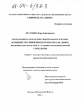 Пустовит, Игорь Григорьевич. Продуктивность и хозяйственно-биологические особенности свиней пород крупная белая, дюрок, йоркшир и их помесей в условиях промышленной технологии: дис. кандидат сельскохозяйственных наук: 06.02.04 - Частная зоотехния, технология производства продуктов животноводства. п. Быково, Московской обл.. 2004. 146 с.