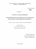 Букушева, Алия Владимировна. Проектирование и реализация системы логической подготовки будущего информатика-юриста: дис. кандидат педагогических наук: 13.00.08 - Теория и методика профессионального образования. Саратов. 2008. 195 с.