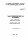 Уткин, Василий Евгеньевич. Проектирование и реализация системы подготовки будущих офицеров к военно-патриотическому воспитанию военнослужащих: дис. доктор педагогических наук: 13.00.08 - Теория и методика профессионального образования. Казань. 2010. 924 с.