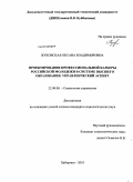 Жуковская, Оксана Владимировна. Проектирование профессиональной карьеры российской молодежи в системе высшего образования: управленческий аспект: дис. кандидат социологических наук: 22.00.08 - Социология управления. Хабаровск. 2010. 218 с.