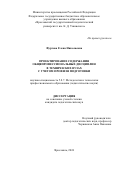 Фуртова Елена Николаевна. Проектирование содержания общепрофессиональных дисциплин в технических вузах с учетом профиля подготовки: дис. кандидат наук: 00.00.00 - Другие cпециальности. ФГБОУ ВО «Ярославский государственный педагогический университет им. К.Д. Ушинского». 2024. 250 с.