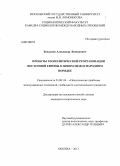 Бовдунов, Александр Леонидович. Проекты геополитической реорганизации Восточной Европы в новом международном порядке: дис. кандидат политических наук: 23.00.04 - Политические проблемы международных отношений и глобального развития. Москва. 2013. 189 с.