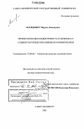 Магидович, Марина Леонидовна. Профессиональная идентичность художника и социокультурные механизмы ее формирования: дис. доктор социологических наук: 22.00.06 - Социология культуры, духовной жизни. Санкт-Петербург. 2005. 356 с.