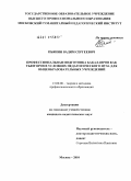 Пьянин, Вадим Сергеевич. Профессиональная подготовка бакалавров как тьюторов в условиях педагогического вуза для общеобразовательных учреждений: дис. кандидат педагогических наук: 13.00.08 - Теория и методика профессионального образования. Москва. 2010. 177 с.