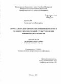 Соловьева, Алла Викторовна. Профессионально-личностное развитие курсантов в условиях образовательной среды учреждения военной направленности: дис. кандидат педагогических наук: 13.00.08 - Теория и методика профессионального образования. Москва. 2011. 177 с.