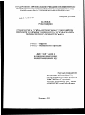 Исламов, Решад Надирович. Профилактика гнойно-септических осложнений при операциях на нижних конечностях с использованием поливалентного пиобактериофага: дис. кандидат медицинских наук: 14.01.17 - Хирургия. Москва. 2011. 123 с.