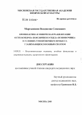 Мартынихин, Владислав Семенович. Профилактика и физическая реабилитация остеохондроза поясничного отдела позвоночника в условиях тренировочного процесса у занимающихся конным спортом: дис. кандидат медицинских наук: 14.00.51 - Восстановительная медицина, спортивная медицина, курортология и физиотерапия. Москва. 2005. 146 с.