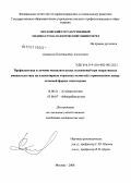 Алешанов, Константин Алексеевич. Профилактика и лечение воспалительных осложнений при оперативных вмешательствах на альвеолярных отростках челюстей с применением лекарственной формы гексетидина: дис. кандидат медицинских наук: 14.00.21 - Стоматология. Москва. 2006. 103 с.
