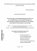 Крупин, Евгений Олегович. Профилактика нарушений обменных процессов и улучшение показателей воспроизводства у высокопродуктивных коров при круглогодовом однотипном кормлении и содержании: дис. кандидат ветеринарных наук: 06.02.01 - Разведение, селекция, генетика и воспроизводство сельскохозяйственных животных. Казань. 2010. 180 с.