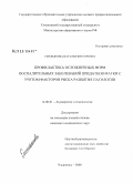 Емельянова, Наталья Викторовна. Профилактика осложненных форм воспалительных заболеваний придатков матки с учетом факторов риска развития патологии: дис. кандидат медицинских наук: 14.00.01 - Акушерство и гинекология. Казань. 2008. 148 с.