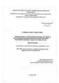 Ратцева Арина Алексеевна. Профилактика патологии половых органов и молочной железы коров при использовании кормовой добавки "Реасил Гумик Хеалс": дис. кандидат наук: 00.00.00 - Другие cпециальности. ФГБОУ ВО «Национальный исследовательский Московский государственный строительный университет». 2025. 165 с.