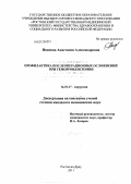 Иванова, Анастасия Александровна. Профилактика послеоперационных осложнений при геморроидэктомии: дис. кандидат медицинских наук: 14.01.17 - Хирургия. Ростов-на-Дону. 2011. 158 с.