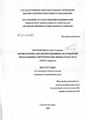Батчаев, Дебош Азрет Алиевич. Профилактика послеоперационных осложнений при плановых хирургических вмешательствах: дис. кандидат медицинских наук: 14.00.27 - Хирургия. Ростов-на-Дону. 2006. 147 с.