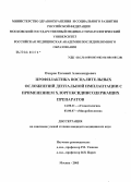Очиров, Евгений Александрович. Профилактика воспалительных осложнений дентальной имплантации с применением хлоргексидинсодержащих препаратов: дис. кандидат медицинских наук: 14.00.21 - Стоматология. Москва. 2005. 113 с.