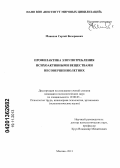Манахов, Сергей Валериевич. Профилактика злоупотребления психоактивными веществами несовершеннолетних: дис. кандидат психологических наук: 19.00.03 - Психология труда. Инженерная психология, эргономика.. Москва. 2013. 219 с.