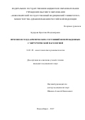 Бударова, Кристина Владимировна. Прогноз исхода критических состояний новорожденных с хирургической патологией: дис. кандидат наук: 14.01.20 - Анестезиология и реаниматология. . 2017. 164 с.