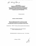 Козеев, Сергей Игоревич. Прогноз нефтеперспективных структур на севере Удмуртской Республики: На основе комплексной интерпретации материалов аэрогеофизической съемки: дис. кандидат геолого-минералогических наук: 25.00.12 - Геология, поиски и разведка горючих ископаемых. Москва. 2003. 136 с.
