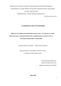 Латыпов Камил Фаридович. Прогноз потенциалов ионизации и сродства к электрону на основе интегральных спектроскопических дескрипторов на примере ряда азот- и кислородсодержащих соединений: дис. кандидат наук: 02.00.04 - Физическая химия. ФГБУН «Федеральный исследовательский центр «Казанский научный центр Российской академии наук». 2020. 224 с.