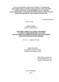 Новожилова, Марина Александровна. Прогноз ранних исходов у больных с геморрагическими инсультами (по материалам нейрососудистых отделений многопрофильной больницы): дис. кандидат медицинских наук: 14.01.11 - Нервные болезни. Санкт-Петербург. 2010. 226 с.