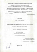 Чечулина, Ольга Васильевна. Прогноз течения беременности и родов для матери и плода у девочек-подростков: дис. доктор медицинских наук: 14.00.01 - Акушерство и гинекология. Казань. 2007. 271 с.