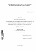 Скворцов, Виталий Александрович. Прогнозирование эффективности эндокринотерапии рака молочной железы у женщин пожилого возраста в зависимости от уровня экспрессии циклина D1: дис. кандидат медицинских наук: 14.01.12 - Онкология. Санкт-Петербург. 2013. 140 с.