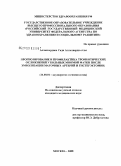 Аллахвердиев, Сади Аллахверди оглы. Прогнозирование и профилактика тромботических осложнений у больных миомой матки после эмболизации маточных артерий и гистерэктомии: дис. кандидат медицинских наук: 14.00.01 - Акушерство и гинекология. Москва. 2009. 112 с.